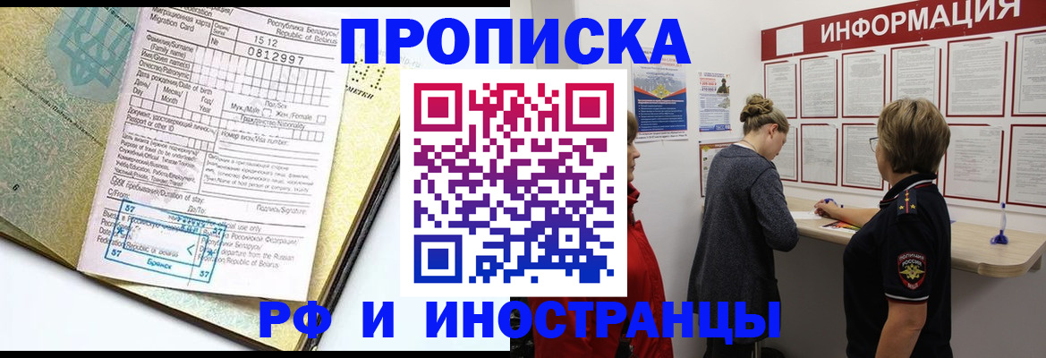 временная регистрация поиск в Павлово